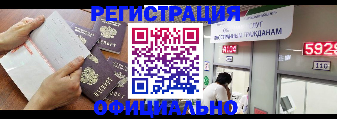 регистрация в Валуйках