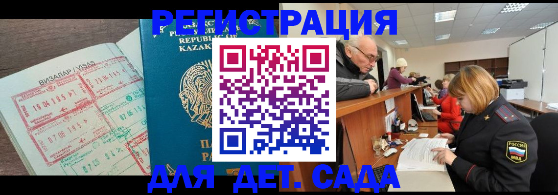 прописка гарантия в Валуйках